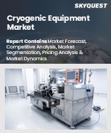 Global Cryogenic Equipment Market