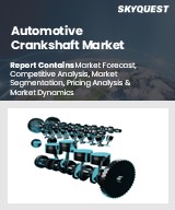 Global Automotive Crankshaft Market
