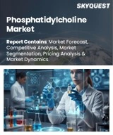 Phosphatidylcholine Market