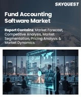 Fund Accounting Software Market