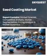 Global Seed Coating Market