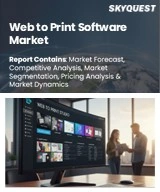Web to Print Software Market