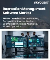 Recreation Management Software Market