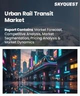 Global Urban Rail Transit Market