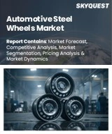 Global Automotive Steel Wheels Market