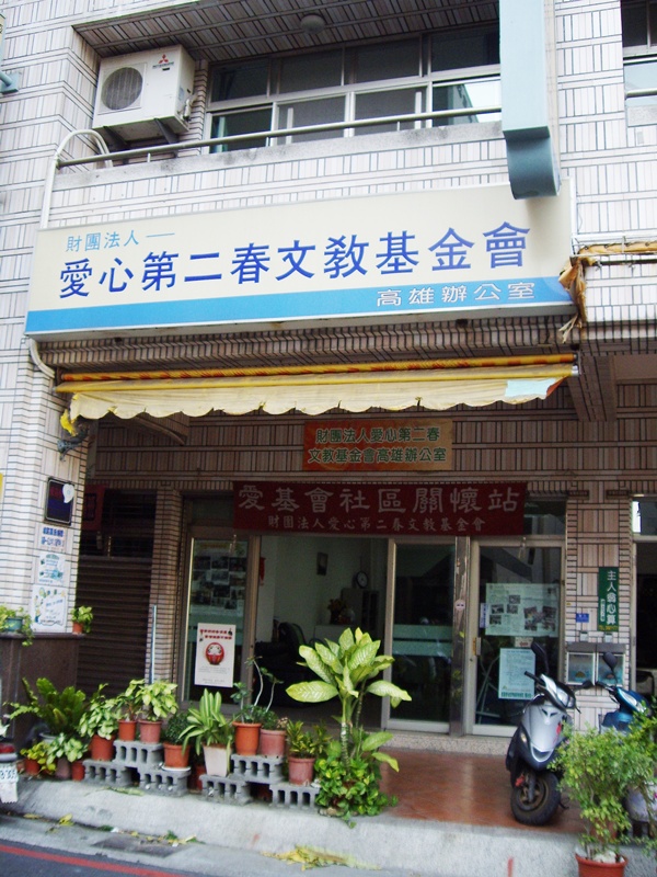 促銷 B： 2004-高雄分事務所成立