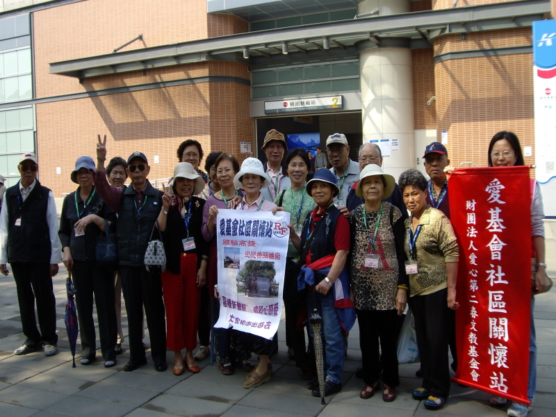 促銷 B： 2008-高雄分事務所社區照顧關懷據活動(帶領社區長輩健康出遊開心)