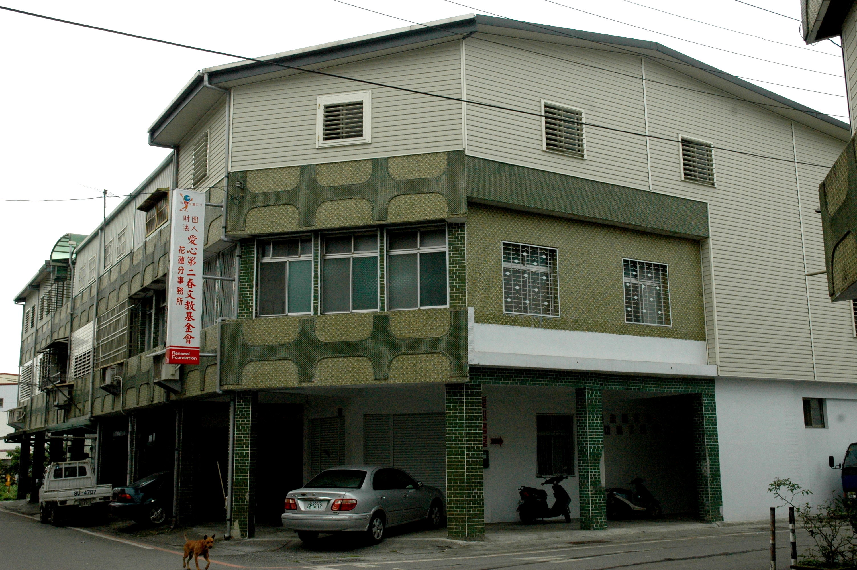 促銷 E： 2004-花蓮分事務所成立(鳳林辦公室)-照片