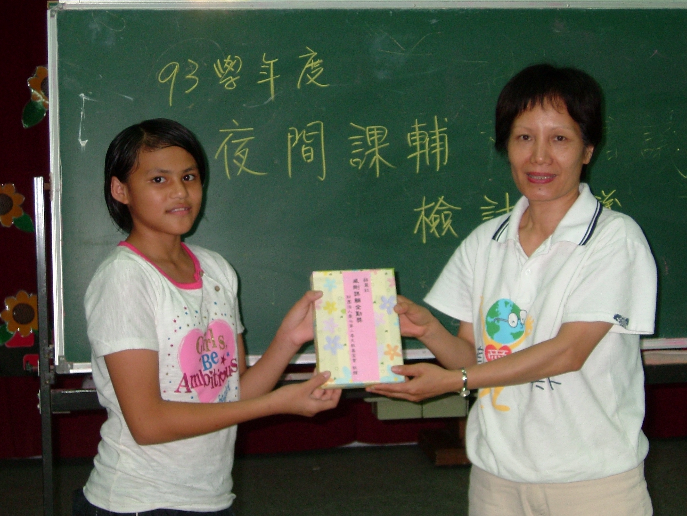 促銷 E： 2004花蓮-夜間課輔