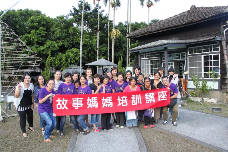 促銷 D： 2017-花蓮生命教育：故事媽媽培訓營