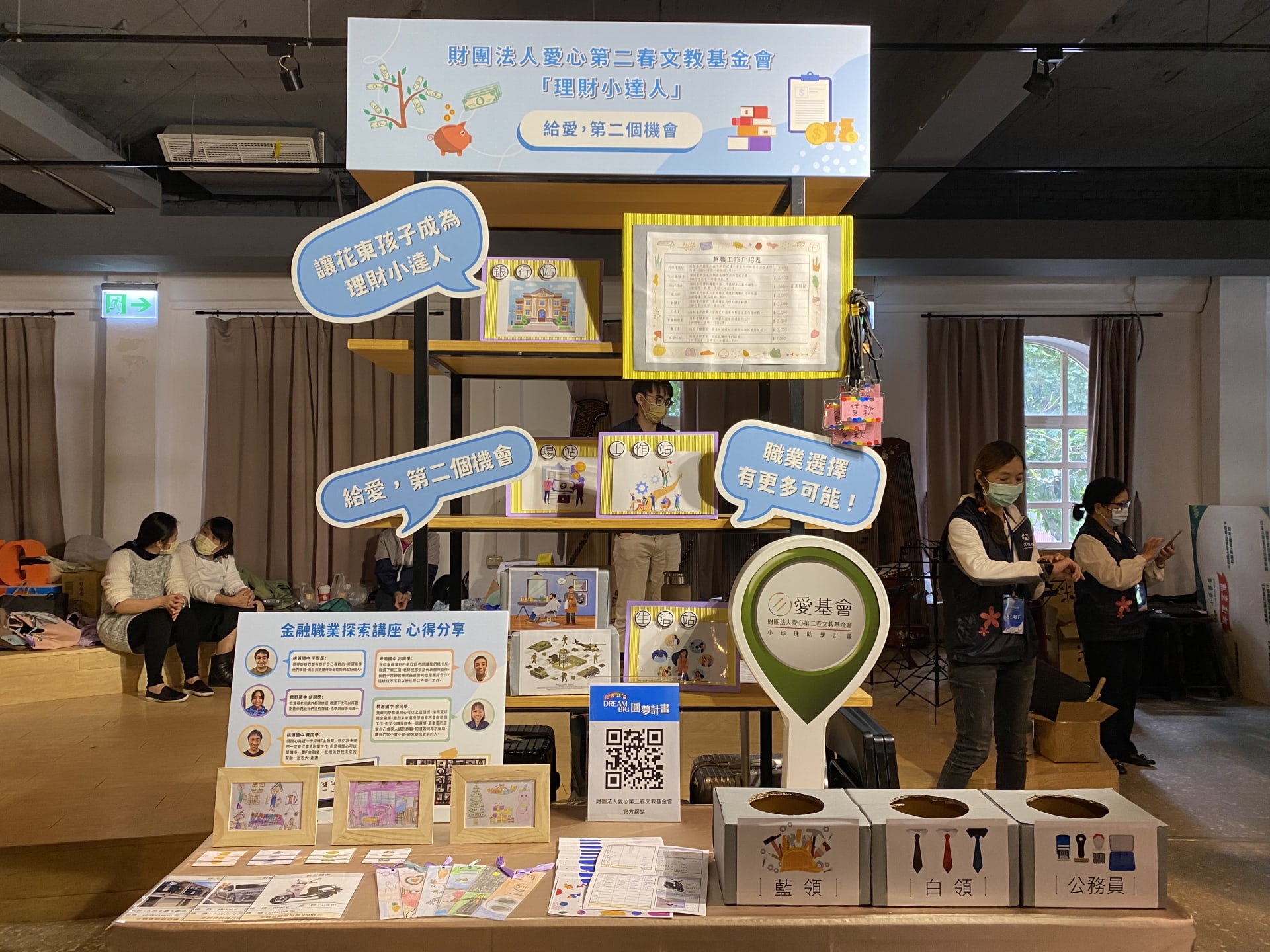 2021台東開辦兒少理財課程