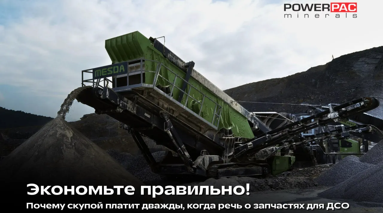 Экономия на запчастях для дробилок — главная ошибка карьеров