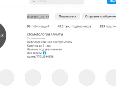 Dr.Aziz dental clinic (Алматы)