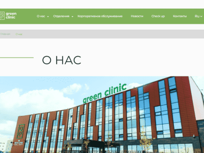 Green Clinic