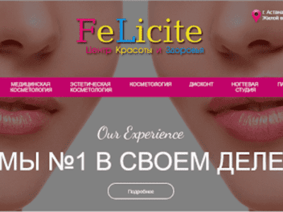 Центр Красоты и Здоровья FeLicite