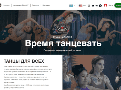 Студия Танцев Tribal Pro. / Танцы в Астане / Танцевальная студия Нурсултан