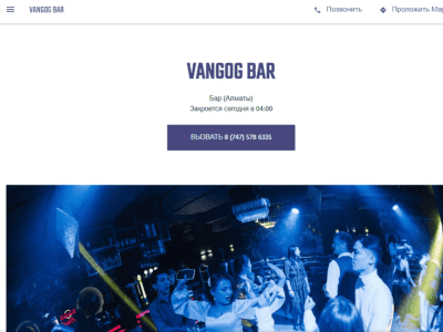 VANGOG BAR