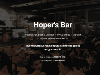 Hopers bar