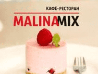 Малина Mix