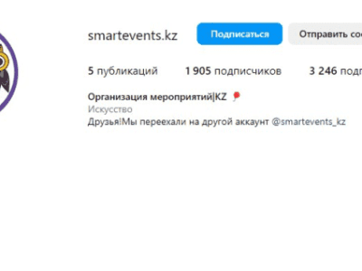Smart Event Организация мероприятий