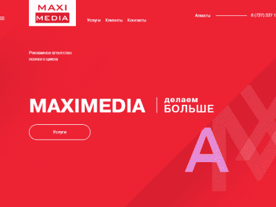 MAXIMEDIA (МАКСИМЕДИА)