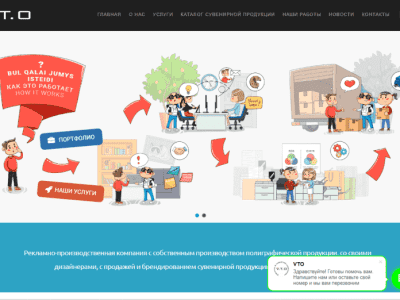 VTO.kz - Рекламное агентство полного цикла