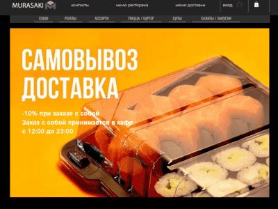 Sushi Maki