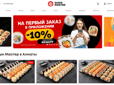 Sushi Master Алматы