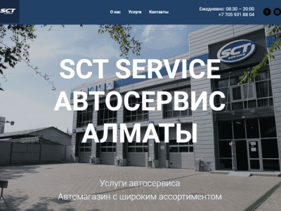 SCT Service