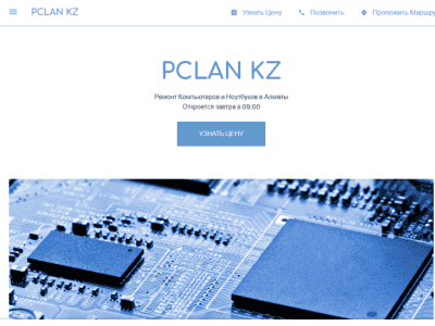 PCLAN KZ