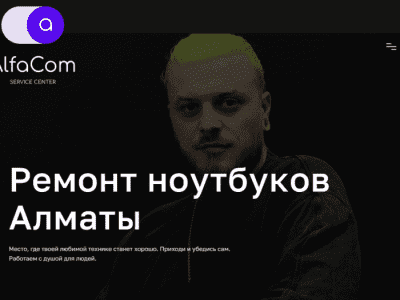 Ремонт ноутбуков и телефонов AlfaСom.kz