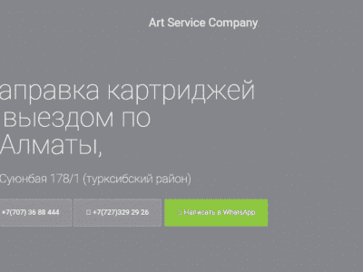 ART service company