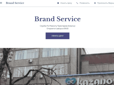 Brand Service