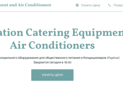 Refrigeration Catering Equipment