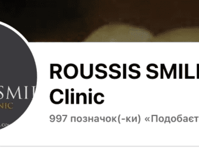 Roussis Smile Dental Clinic