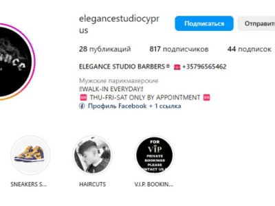 Elegance studio Barbers