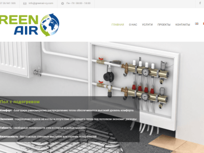 Green Air Mechanical installations