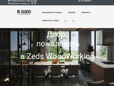 Kitchen Design - Zeds woodworking Ltd