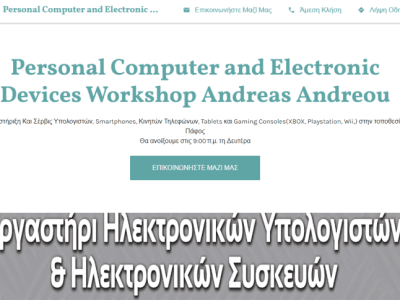 Andreas Andreou Computer Shop