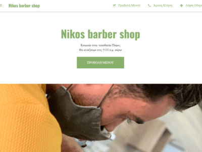 Nikos barber shop