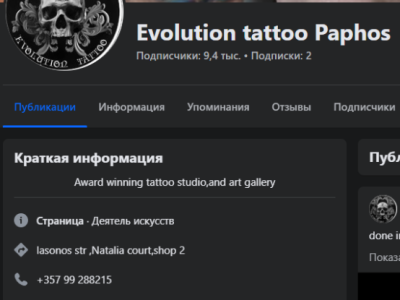 Evolution tattoo Paphos