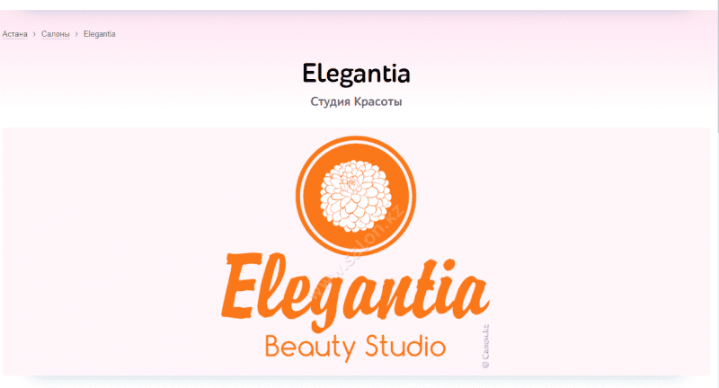 Elegantia