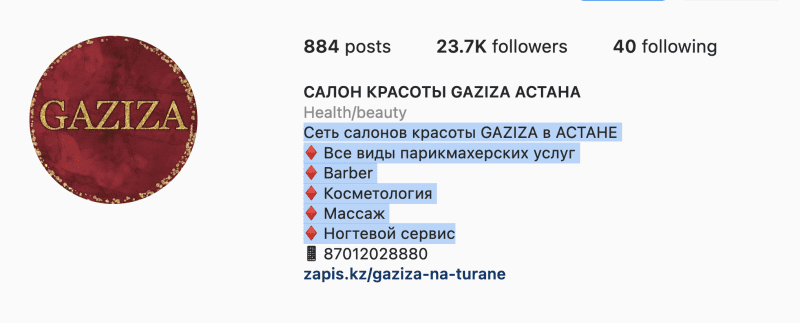 Салон красоты GAZIZA в Астане