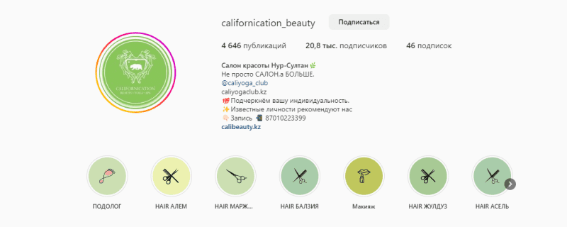 Californication Beauty