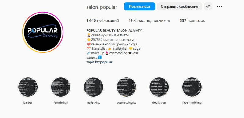 Salon Popular