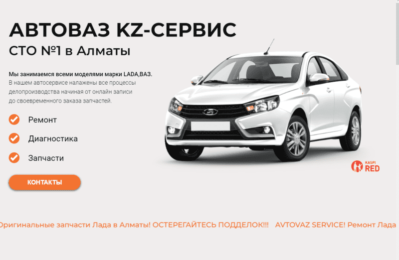Avtovaz service