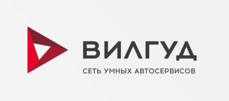 Вилгуд