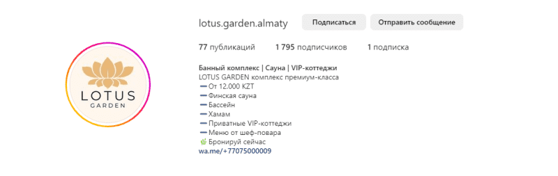 VIP-комплекс «Lotus Garden»