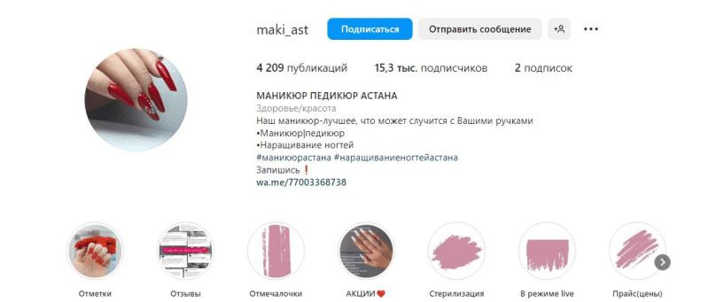 САЛОН КРАСОТЫ MAKI