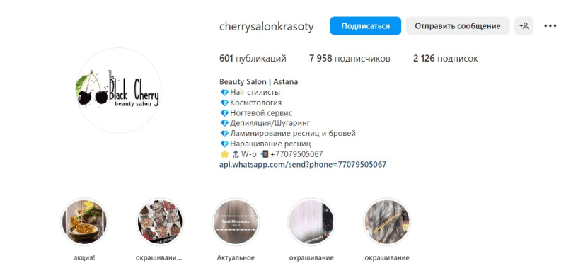 САЛОН КРАСОТЫ ВИЗИТ